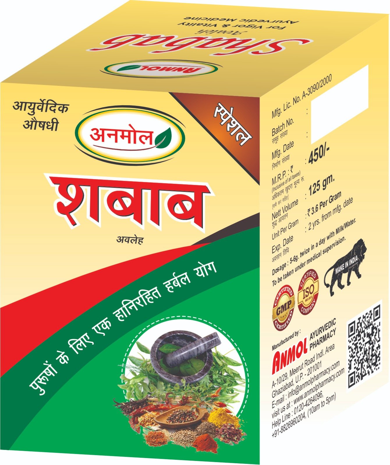 Anmol Shabab Avleh