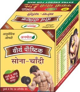 Virya Poshtik Sona Chandi