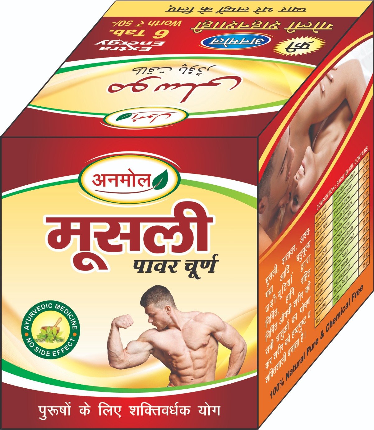 Anmol Moosli Power Churna