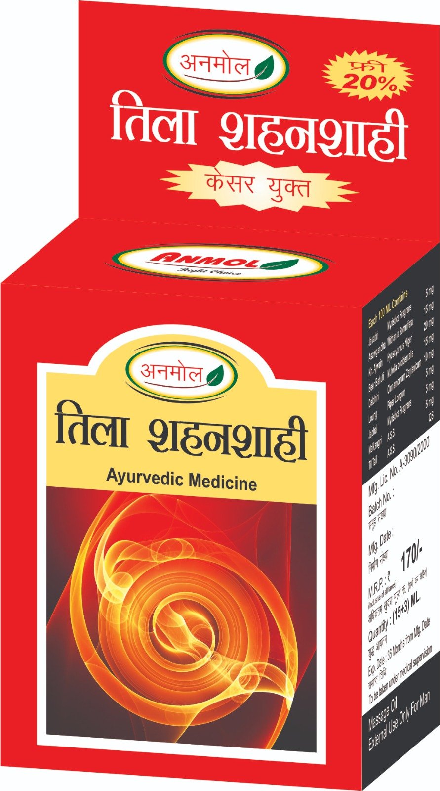 Anmol Tila Shahanshahi