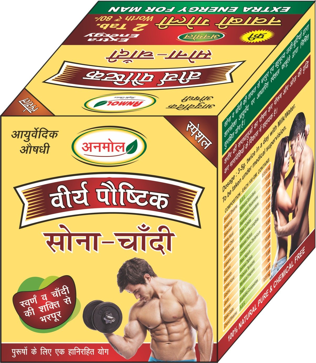 Virya Poshtik Sona Chandi